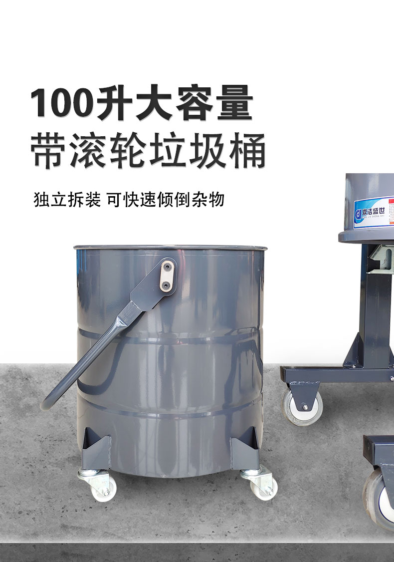 DJ36100P工業(yè)吸塵器工廠車間粉塵克星鐵屑粉末、加工涂料85