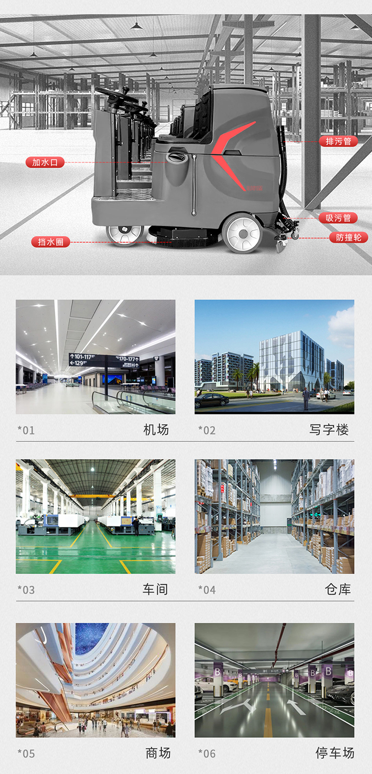 DJ61M 河南小型駕駛式洗地機 全自動洗地機97