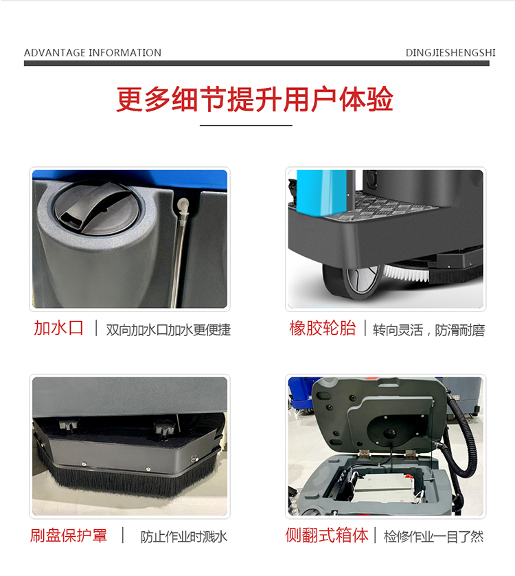 DJ61M 河南小型駕駛式洗地機 全自動洗地機97