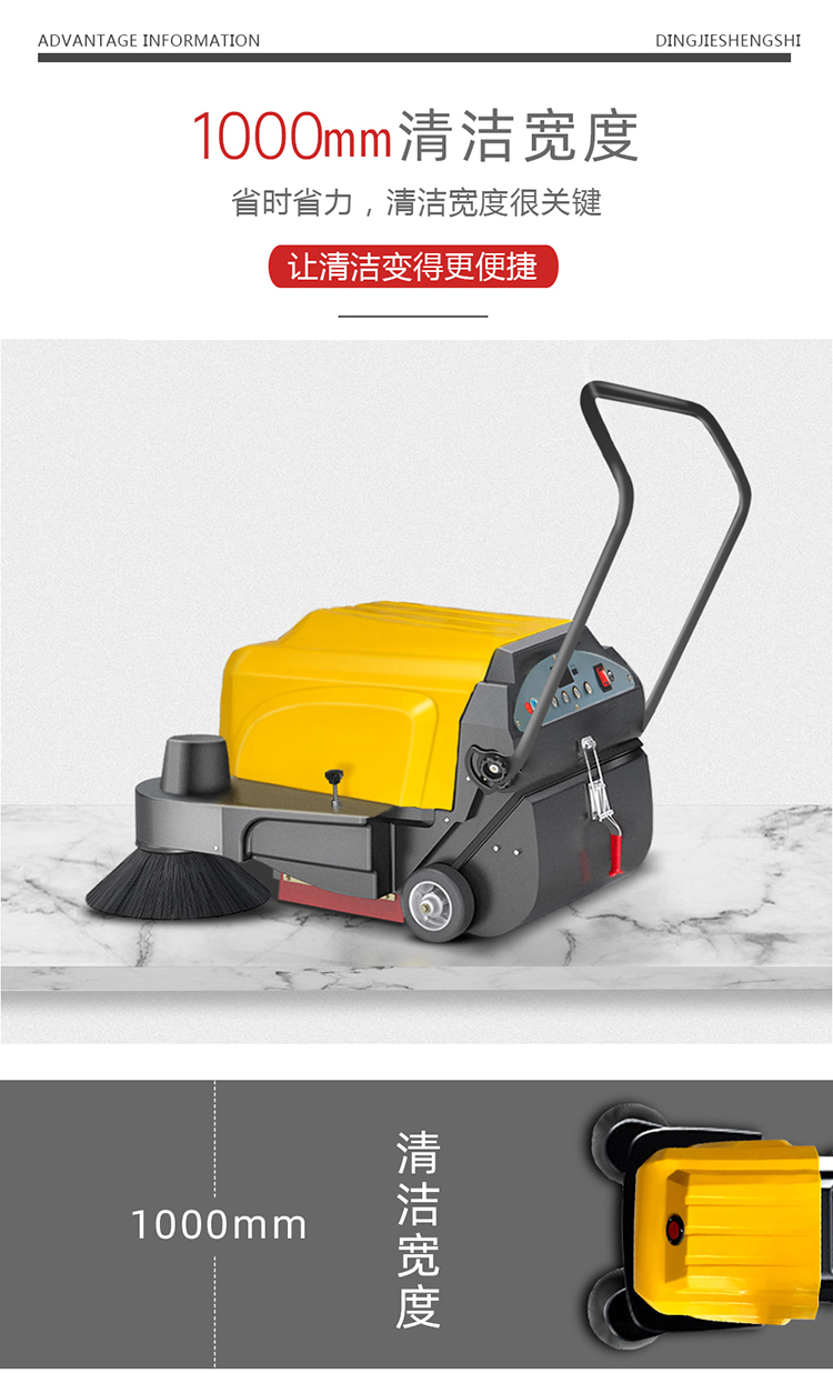 鼎潔盛世CD1000PS電動(dòng)手推掃地機(jī) 清潔工廠掃地車(chē)14