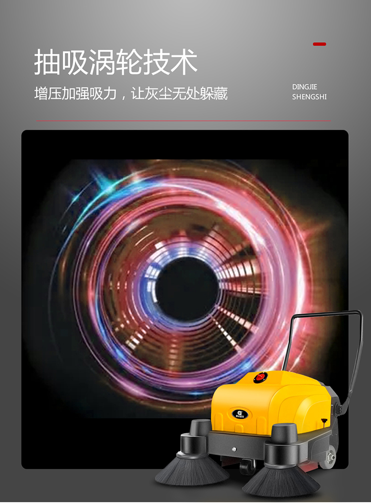 鼎潔盛世CD1000PS電動(dòng)手推掃地機(jī) 清潔工廠掃地車(chē)14