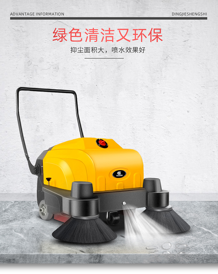 鼎潔盛世CD1000PS電動(dòng)手推掃地機(jī) 清潔工廠掃地車(chē)14