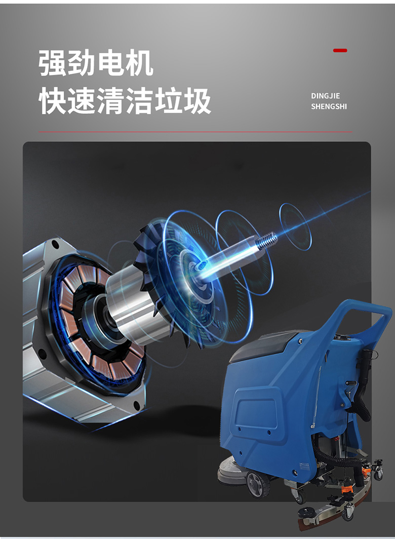 DJ520M工廠洗地機(jī)車間洗地車車庫(kù)拖地機(jī)20